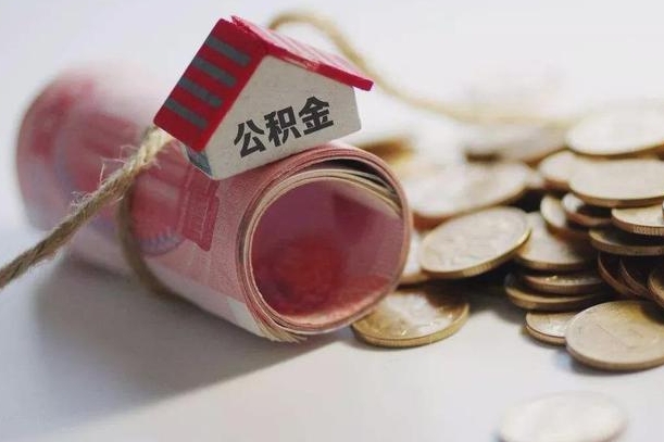 宣汉公积金如何被盗取出来（住房公积金被盗）